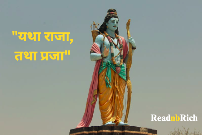 10 Leadership Lessons From Lord Rama