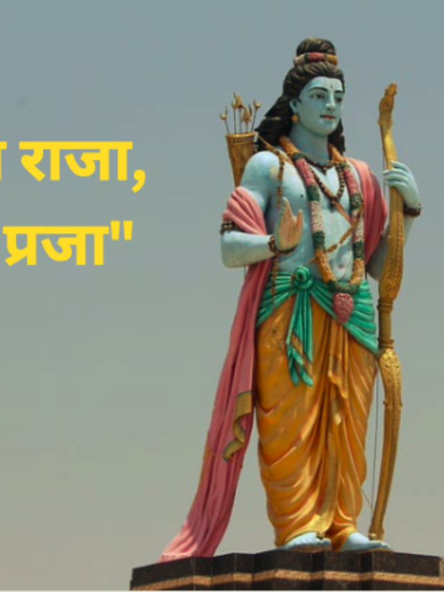 10 Leadership Lessons From Lord Rama